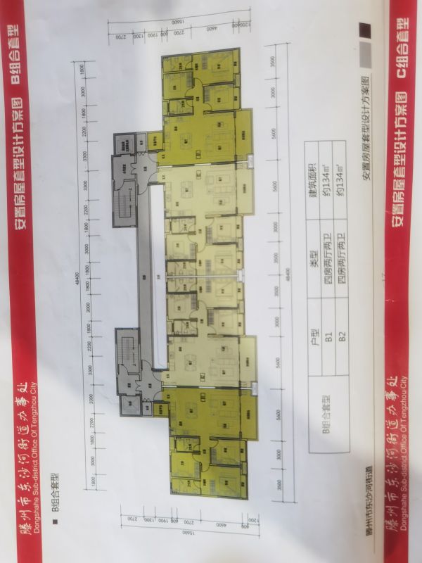 东沙河高铁新区六合社区回迁期房低价出售