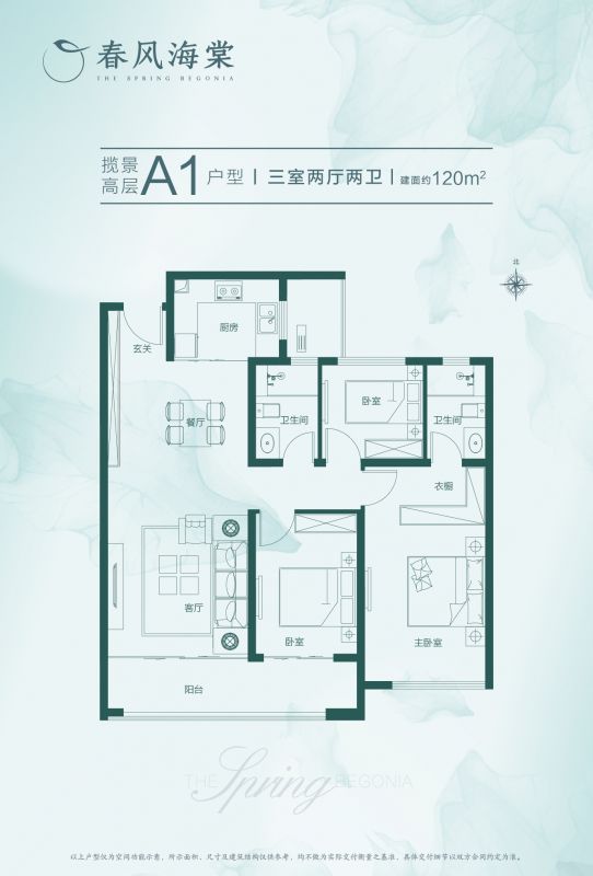 毛坯3室2厅2卫120m²120万元