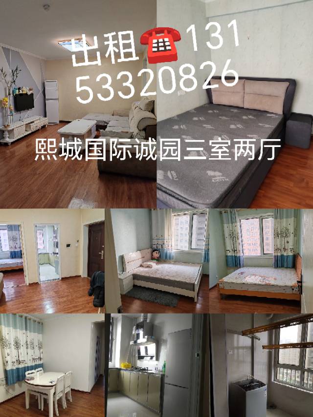 精装修3室2厅1卫119m²1500元/月