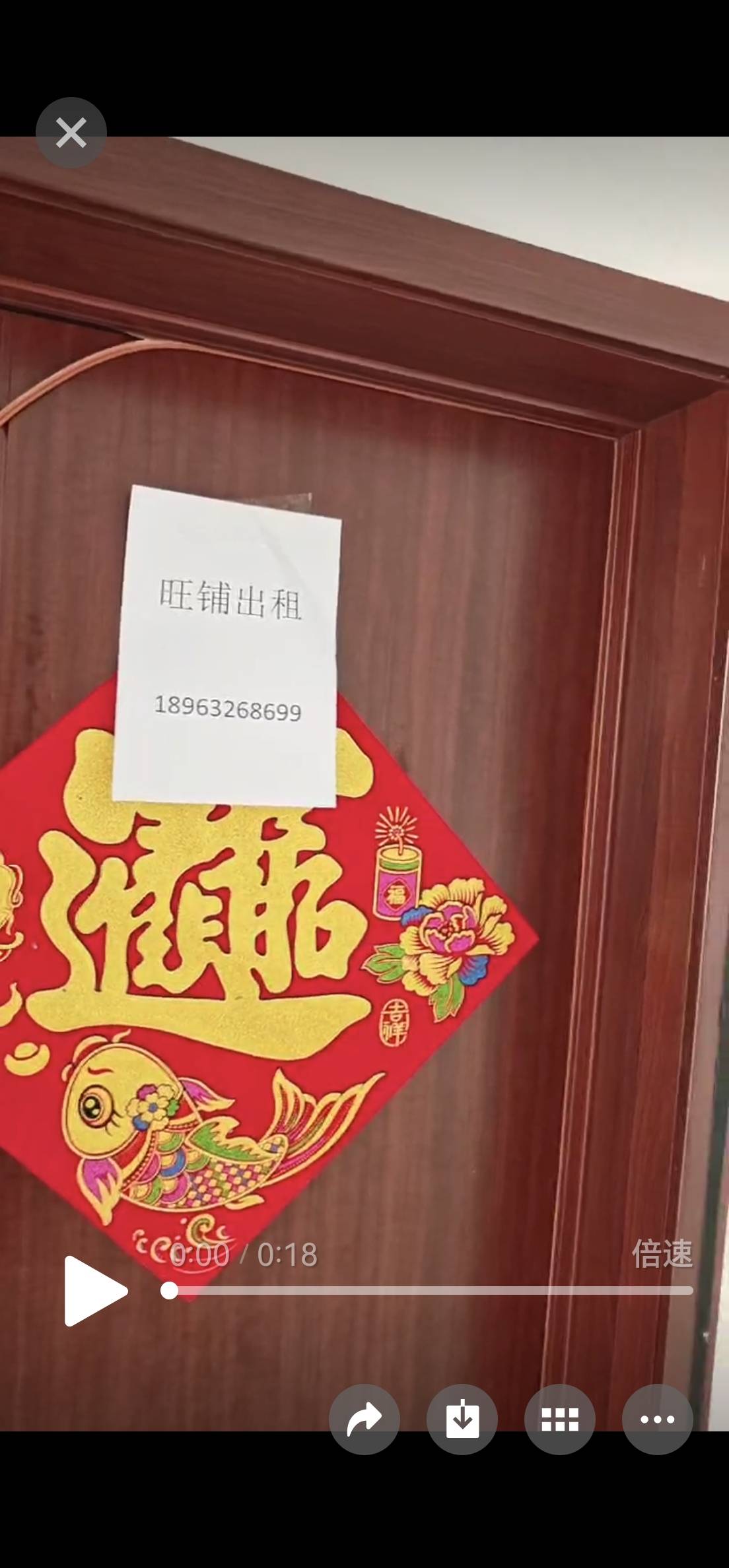 旺铺可租可售