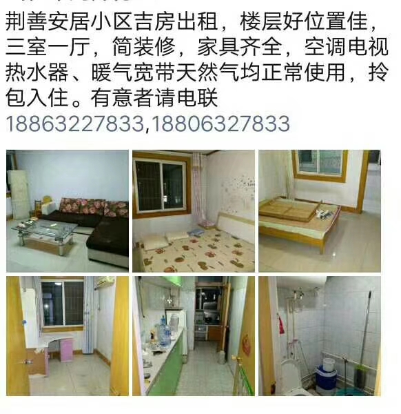 普通装修3室1厅1卫83m²1000元/月