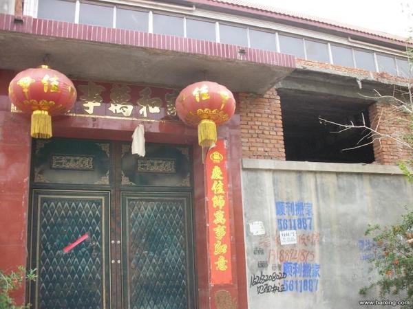 自盖独院