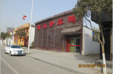 新兴北路饭店无转让费