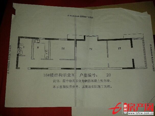 小户型，学区房，问天三期