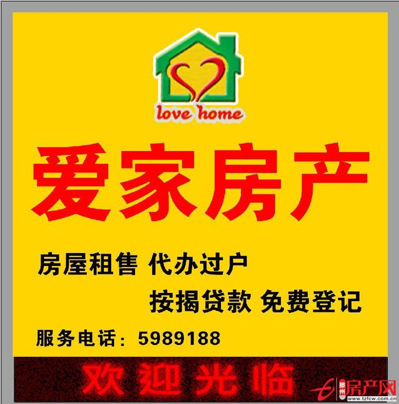 安乐组团优质房源，从来没见过这么便宜的房子！快来买！！