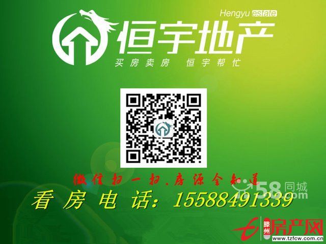 通盛上海花园多层稀缺好户型