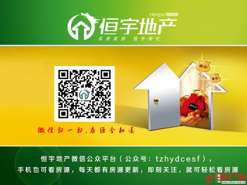 出售仅有问天三居室住房一套，可更名，可贷款！