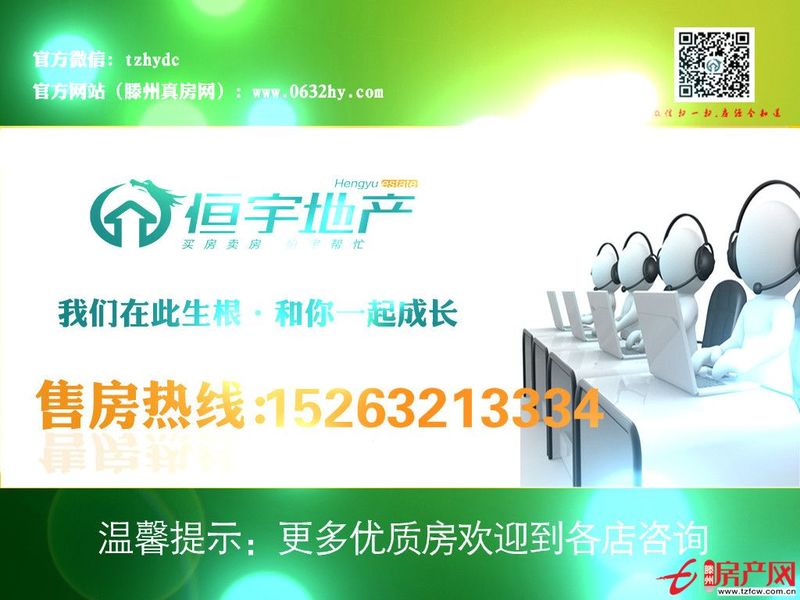 滕都帝景，环境优美。托付一生的家园