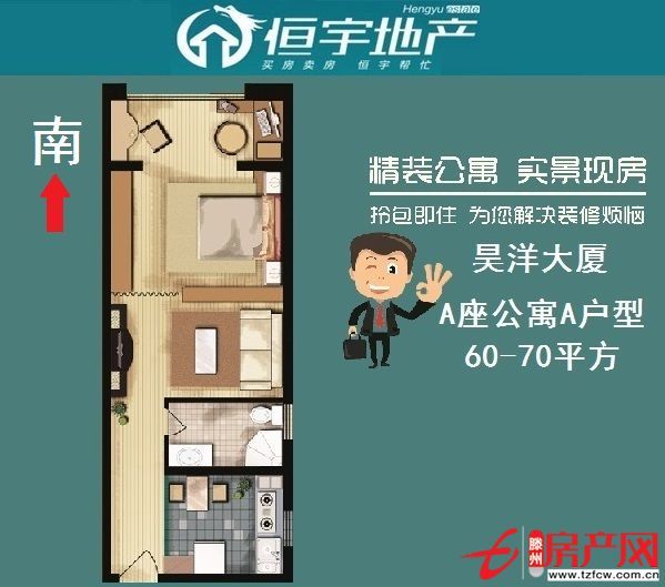昊洋大厦，精装公寓，拎包即住，免代理费