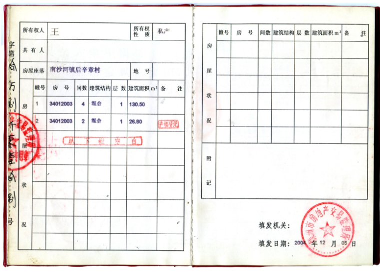 龙泉南路，后辛章独院，交通便利