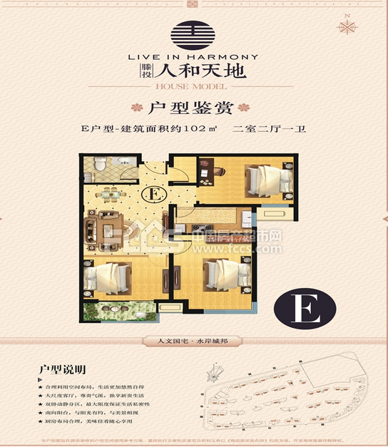人和天地回迁毛坯房，客厅朝阳，可改三室，需全款。