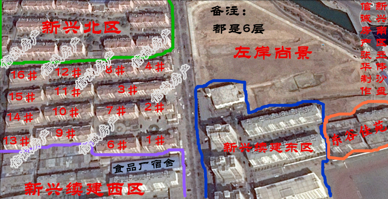 新兴南区，带储藏室，豪华装修，可以贷款