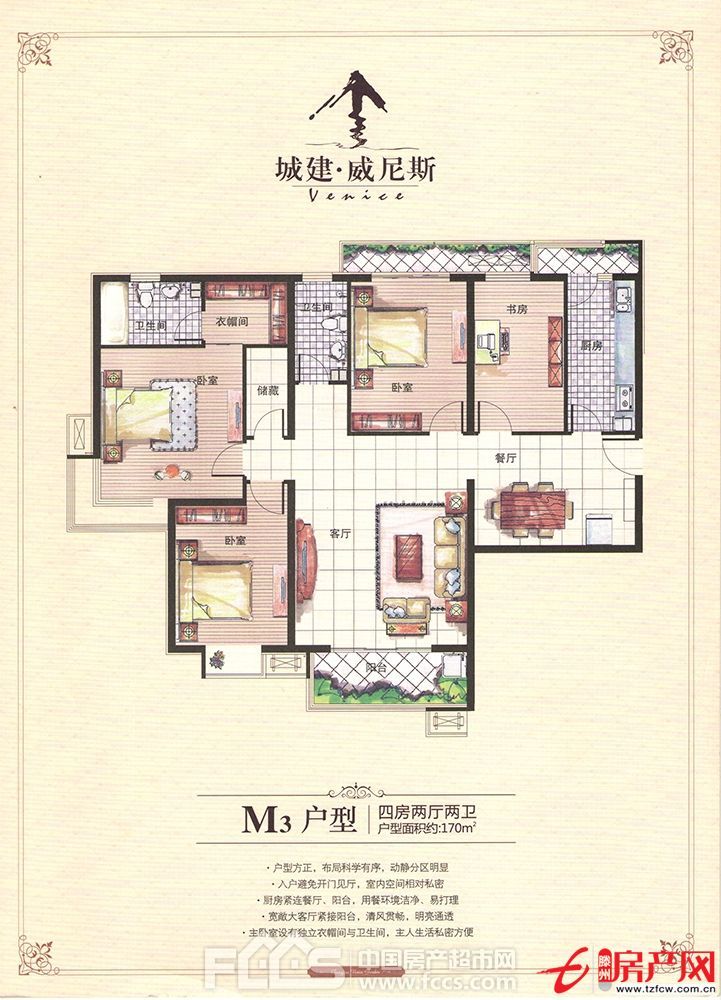 威尼斯，无遮挡，客厅卧室向阳，包含车位储藏室，可贷