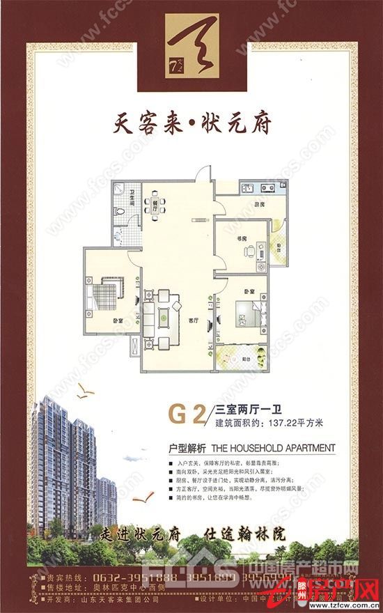 状元府前排，低楼层，客厅朝阳，两室朝阳，可贷款，售楼处手续
