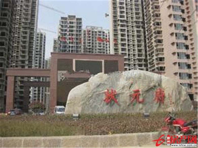 状元府，靠南排，三室，可贷款，走售楼处手续，学校房