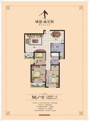 威尼斯三室两厅需全款