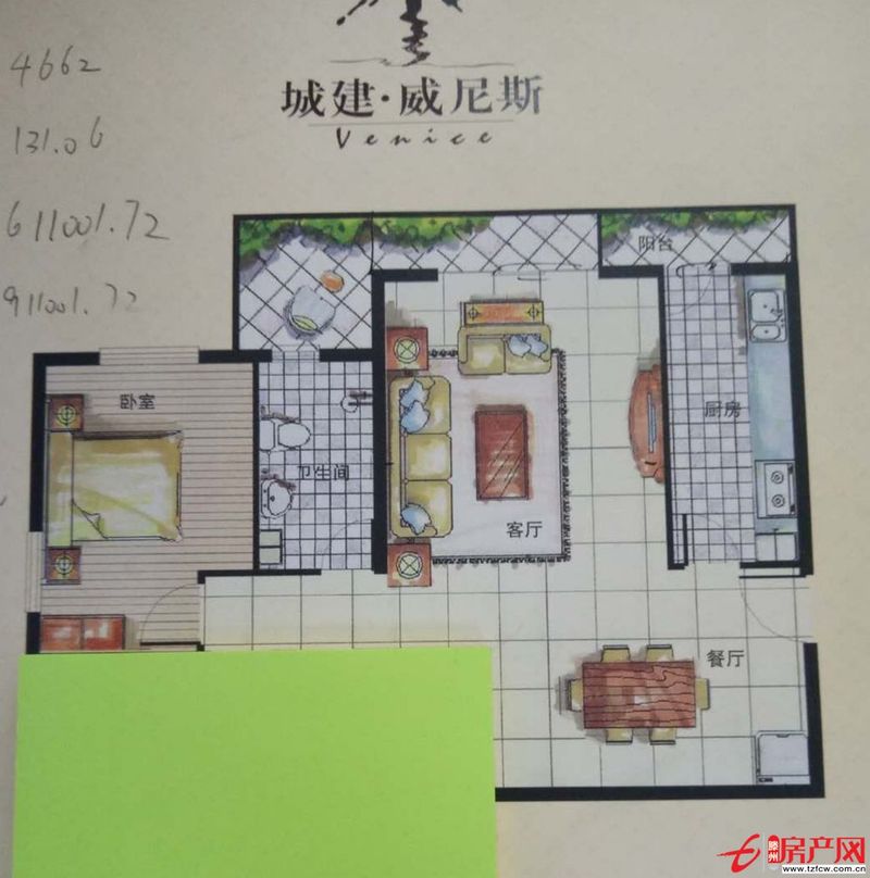 威尼斯三区，两室一厅，可贷款走售楼处，车位储价格另算