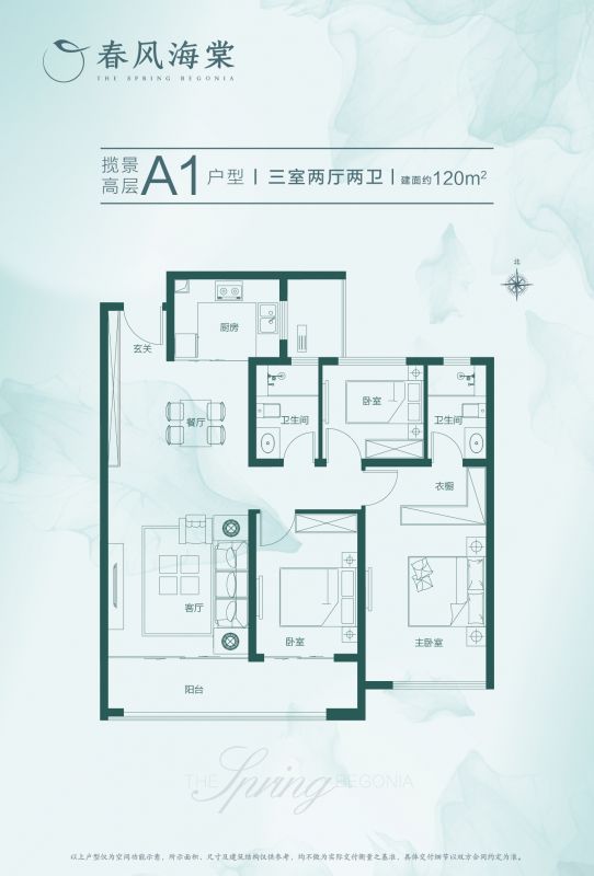 春风海棠，120平，6号楼，中间楼层，原价出售