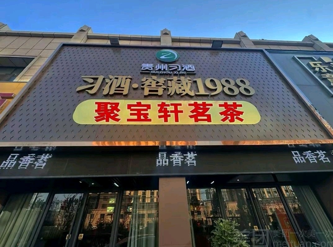 佳美A区旺铺招租