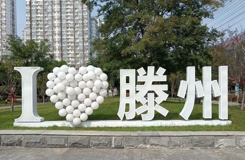 贵和南河公园雏形浮出        东城枢纽愿景快马加鞭