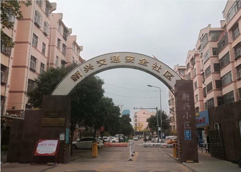 新兴北区