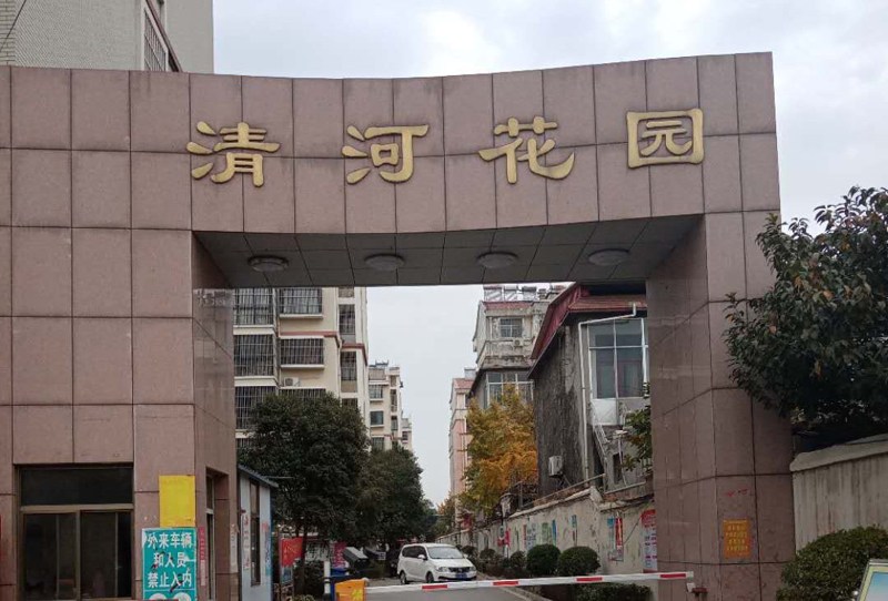 清河锦城