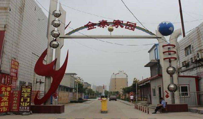金泰家园