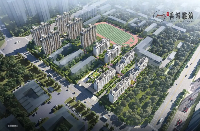 城建·善城雅筑 