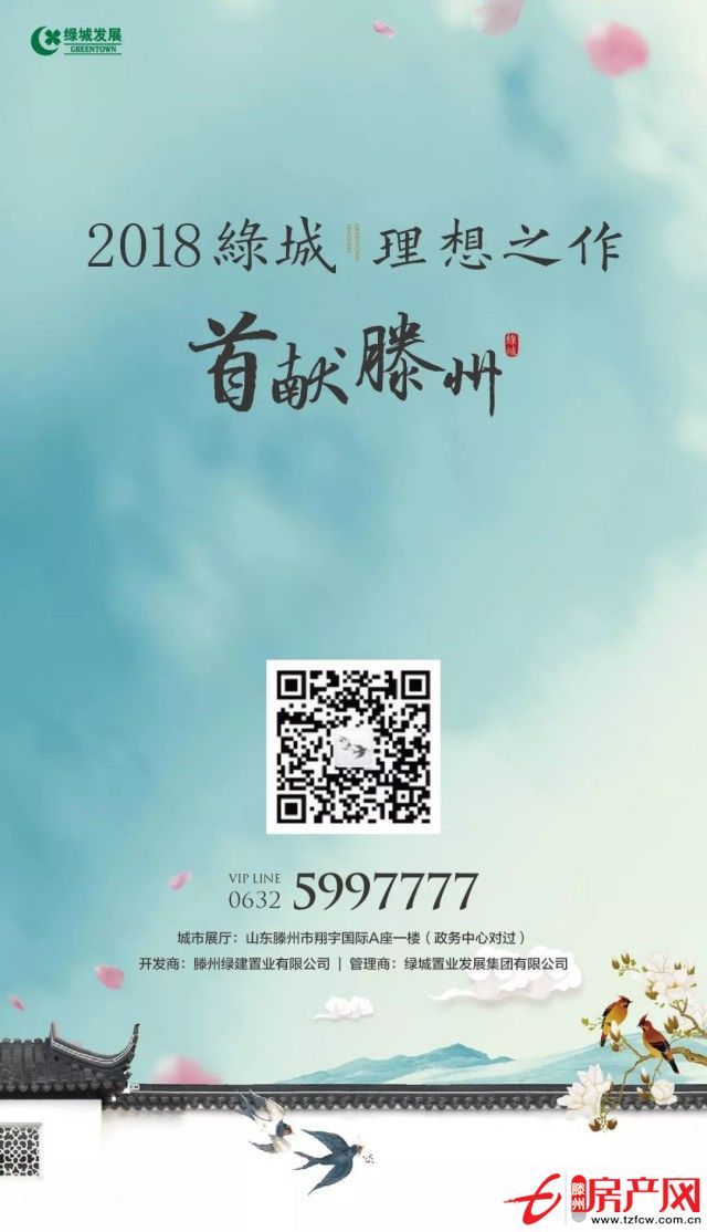 2月3日，全滕州都会关注的一场发布会